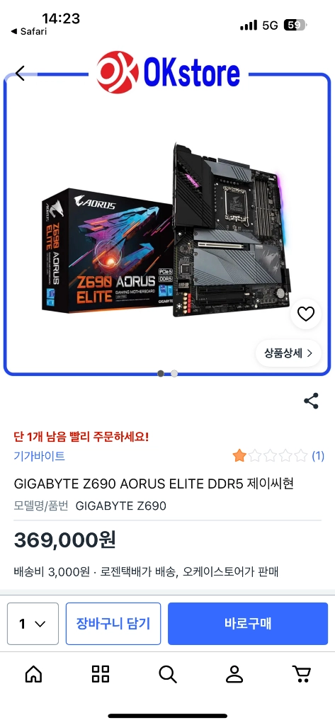 인텔13600k + z690 aorus elite 메인보드 판매합니다 이미지