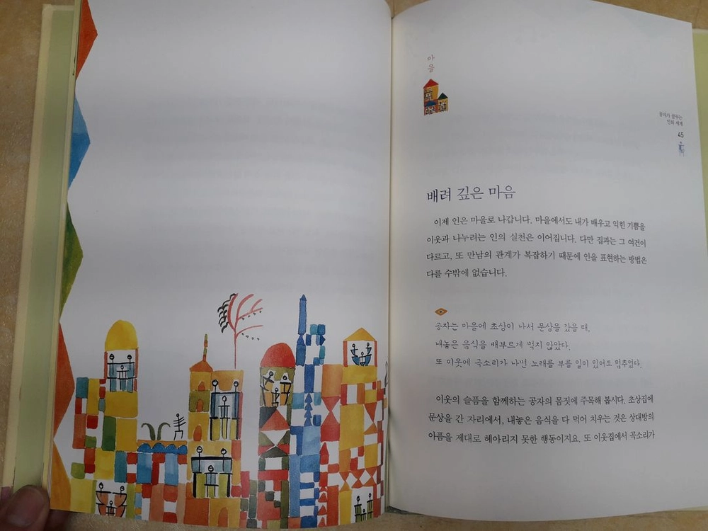 웅진다책 즐거운 고전 새봄나무 시리즈 이미지