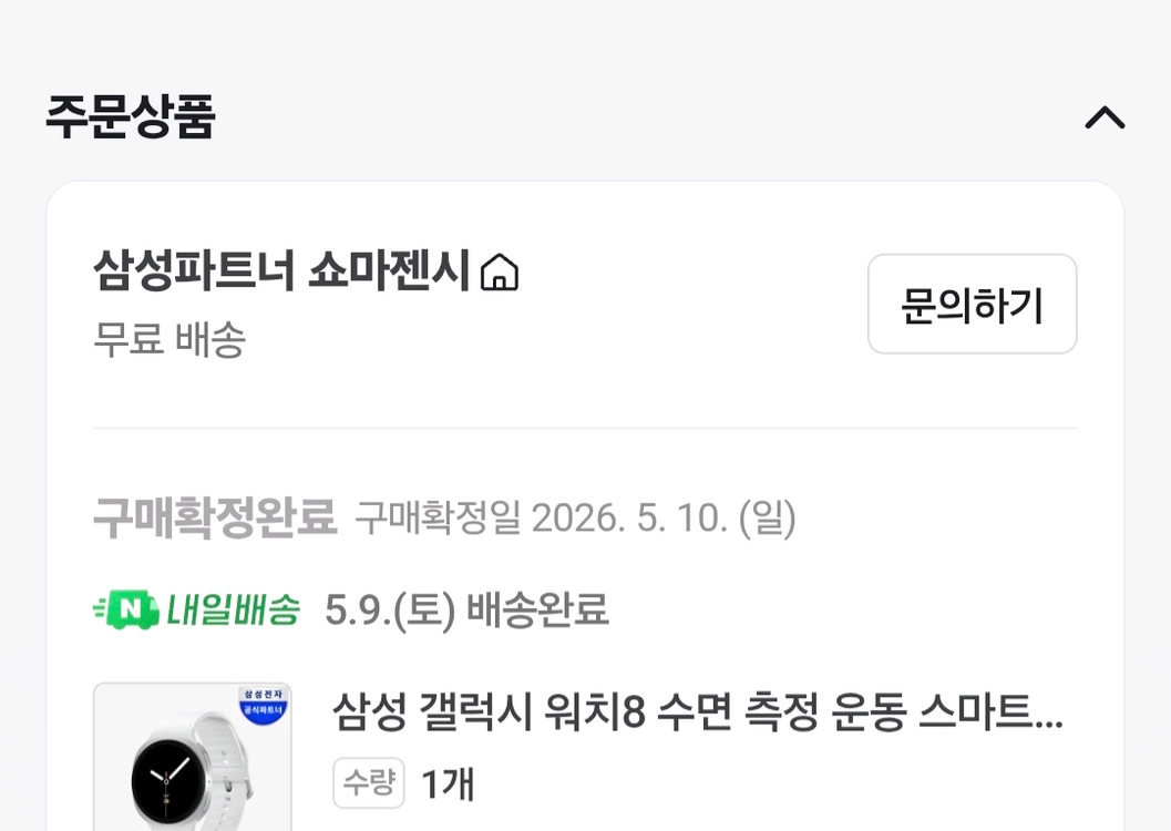 갤럭시워치8 44mm 실버 lte 자급제 판매 이미지