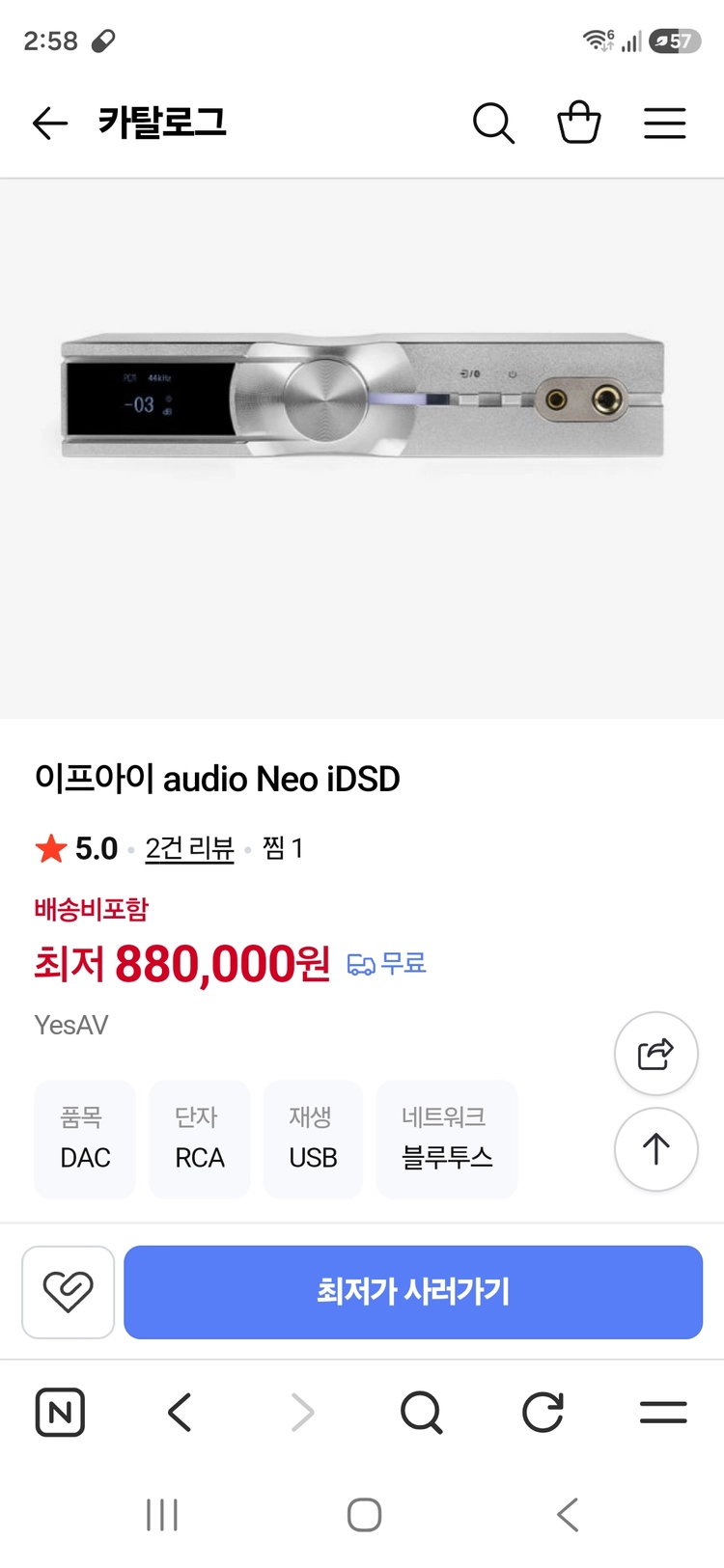 DAC/헤드폰 앰프 이미지