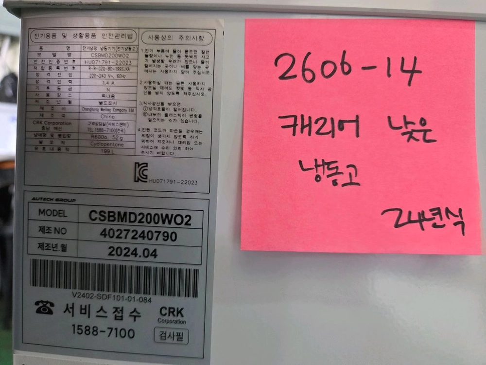 캐리어 낮은 냉동고 이미지