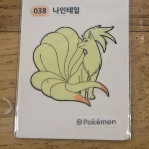 포켓몬 띠부띠부씰 2022 1세대 038 나인테일 이미지