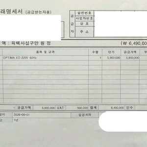 고압세척기 성진옵티마 연소식 이미지