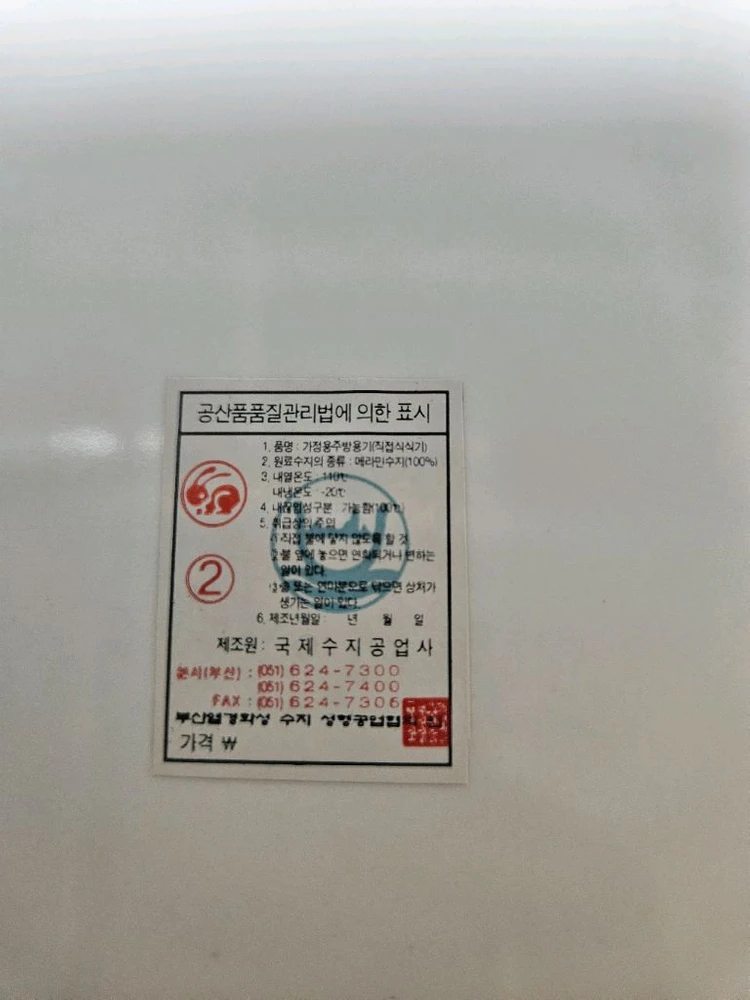 국제 도자기 멜라민 접시 18인치 특대형그릇 이미지