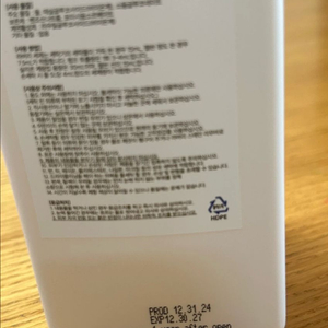 라버리세제 새제품 이미지