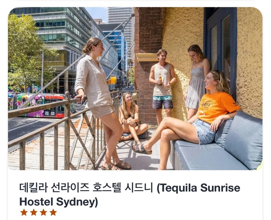 12/31~1/1 시드니 센트럴역 근처 호스텔 숙박권 양도 이미지