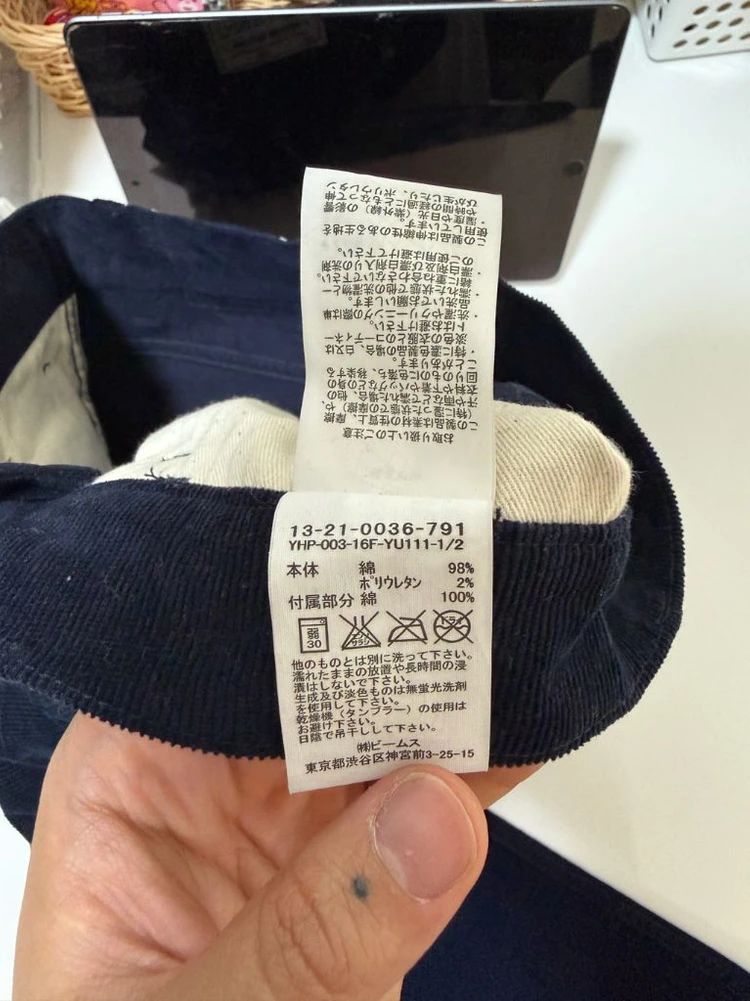 빔즈보이 코듀로이 팬츠 네이비 이미지