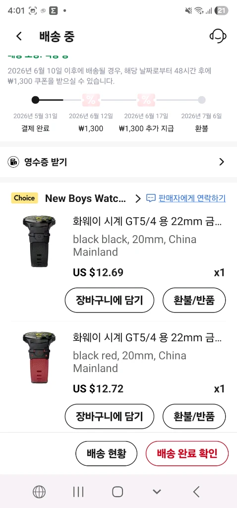 어메이즈핏 GTS4 팝니다 이미지