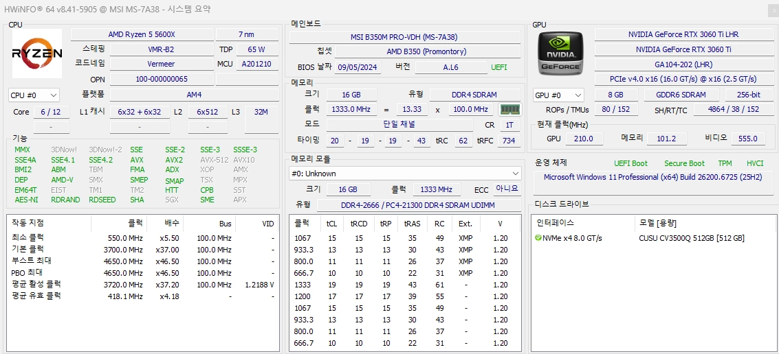 (안산/시흥)라이젠 5 5600X, 3060Ti 게이밍 컴퓨터 본체 판매 합니다. 이미지