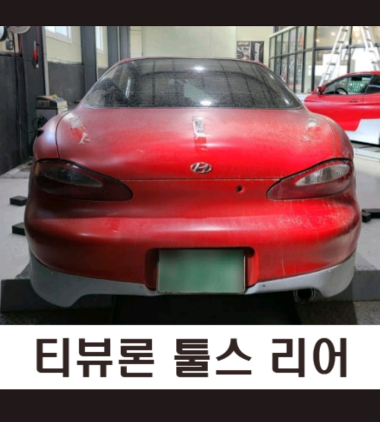 티뷰론 리어에어댐 이미지