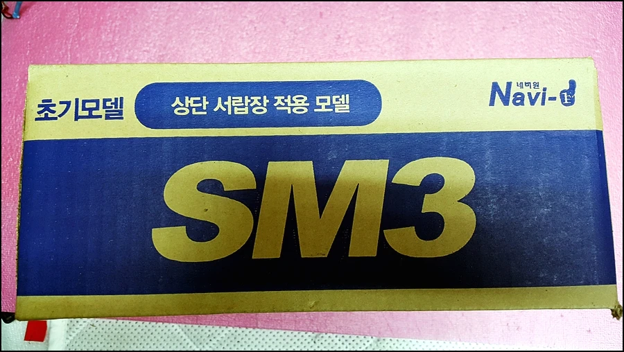 네비원 초기SM3 상단수납장 빼고 상단네비매립 블랙 통마감재 저렴하게 팝니다^^ - 안심되는 중고거래
