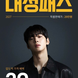 대성패스 환급형 완전양도 이미지