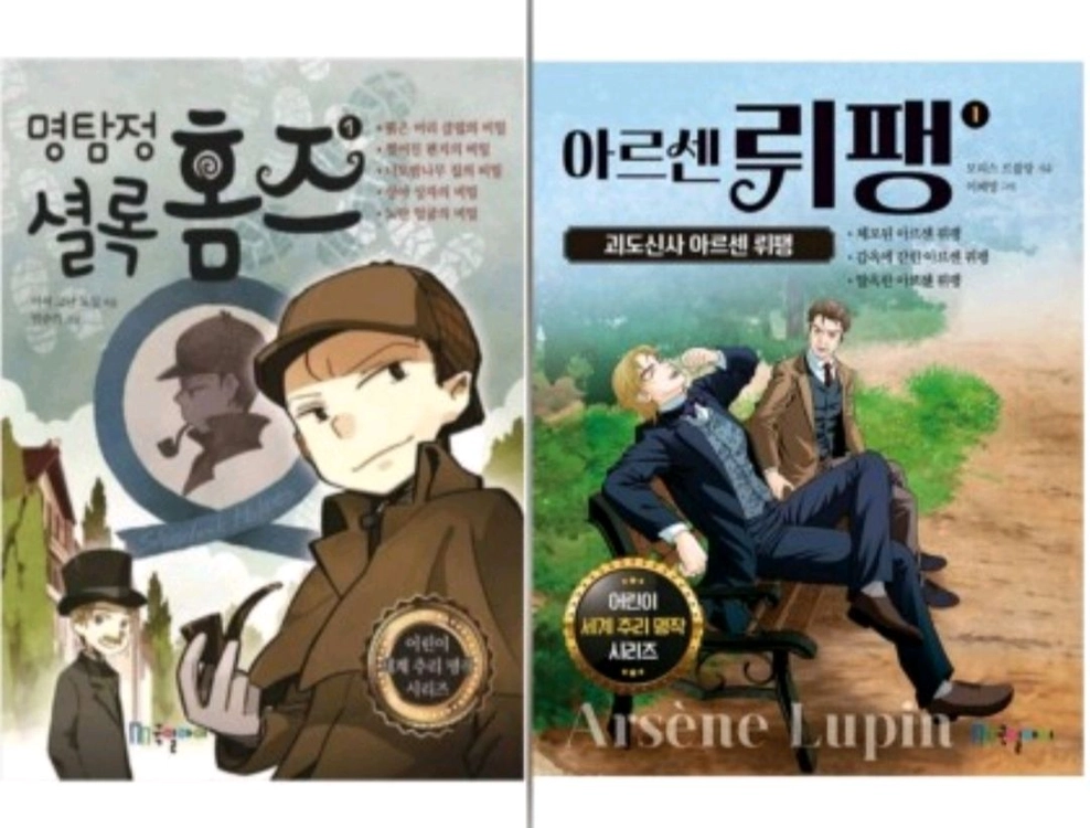 명탐정 셜록홈즈 신판 미개봉 전20권 이미지