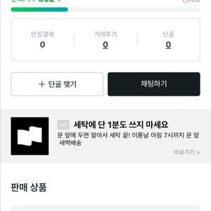사기) 레노버 y700 디지바이스 산리오 미츠 다마고치 등 이미지