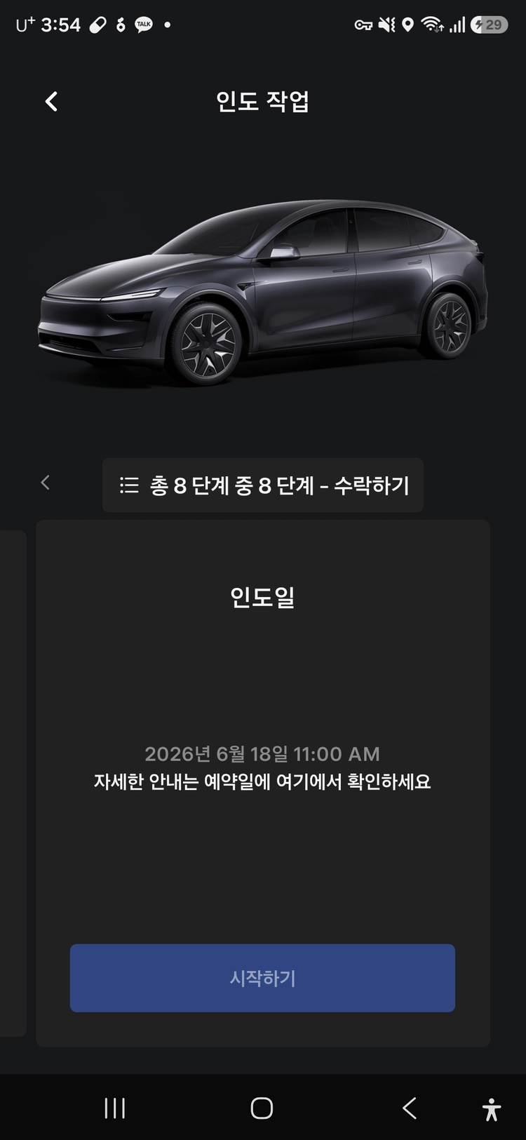 테슬라 모델yl 모델y롱바디 롱레인지 신차 저보다싼곳있으면 보상해드림 우주최저가 이미지