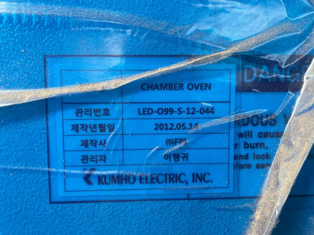 챔버 열풍건조기 산업용 챔버 산업용 온도챔버 배양기 대형건조기 드라이오븐기 이미지