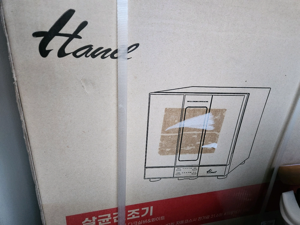 살균건조기 이미지