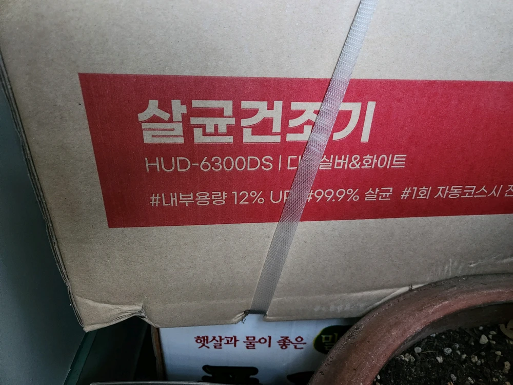 살균건조기 이미지