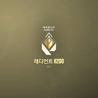 [ 발로란트 초저가 대리 ] 이미지