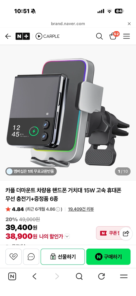 카플 더마운트 차량용 핸드폰 거치대(고속 휴대폰 무선 충전기) 이미지