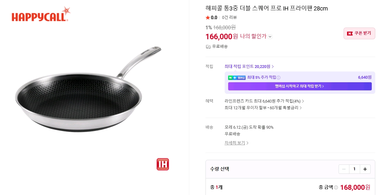 해피콜 냄비.프라이펜(뚜껑포함)세트 이미지