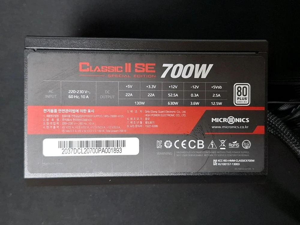 컴퓨터 파워 마이크로닉스 Classic II SE 700W 80PLUS 230V EU 이미지