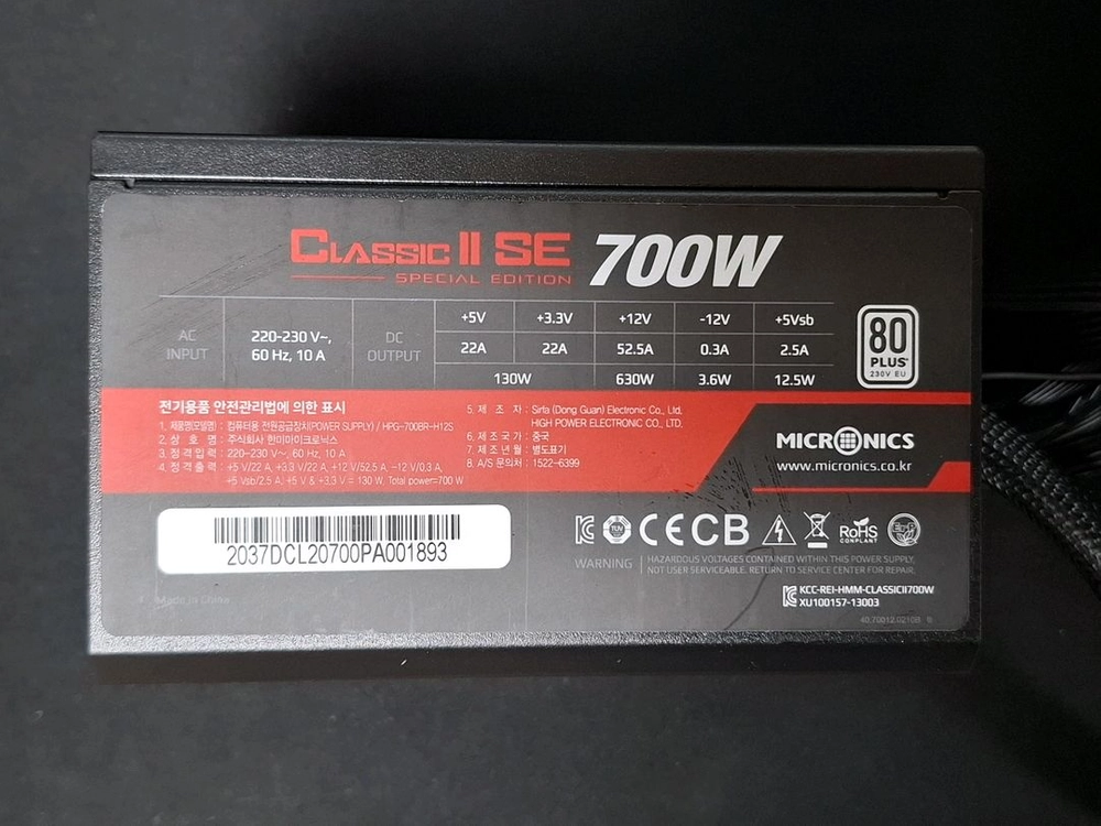 컴퓨터 파워 마이크로닉스 Classic II SE 700W 80PLUS 230V EU 이미지
