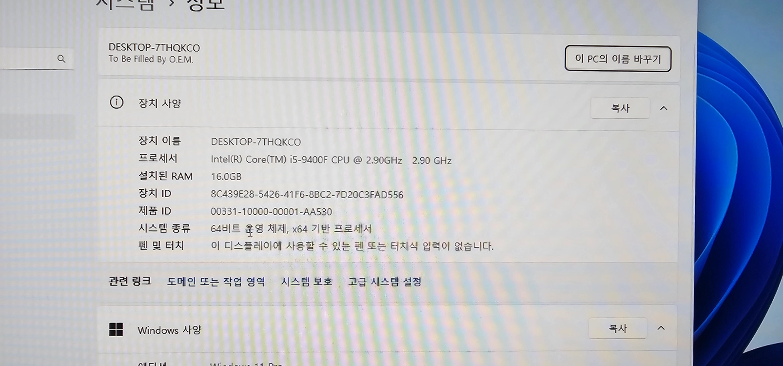 [울산] i5-9400F/ 16GB/ GTX1660S/ 256GB SSD/ 1TB HDD/ 600W 조립본체 이미지