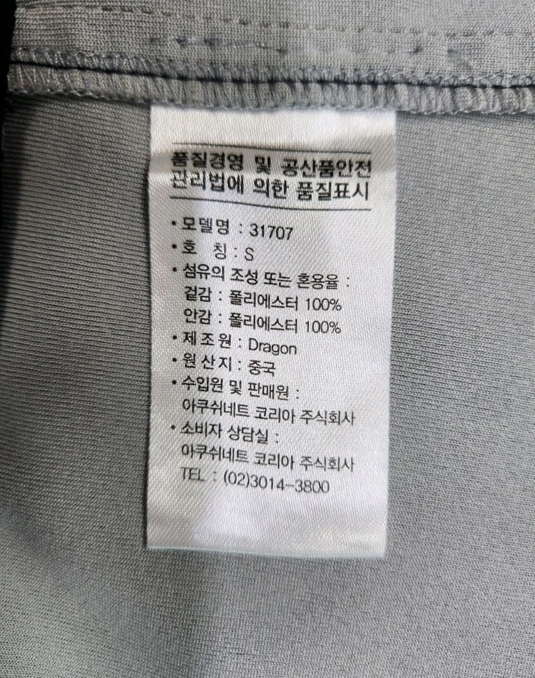 [정품 파격가 남성용] 풋조이 기능성 스윙 자켓 S 어뉴 지포어 타이틀리스트 제이린드버그 말본 캘러웨이 pxg 왁 이미지