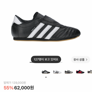 (W) 아디다스 태권도 코어 블랙 클라우드 화이트 215 이미지