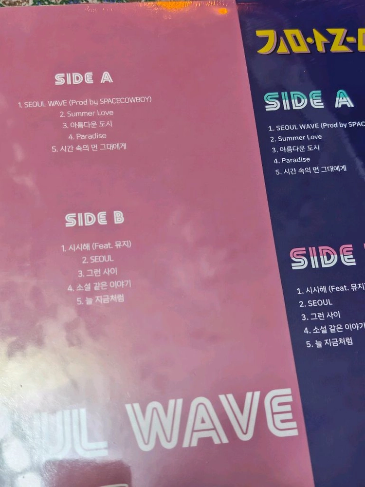 (미개봉) 김아름 서울웨이브 LP 이미지
