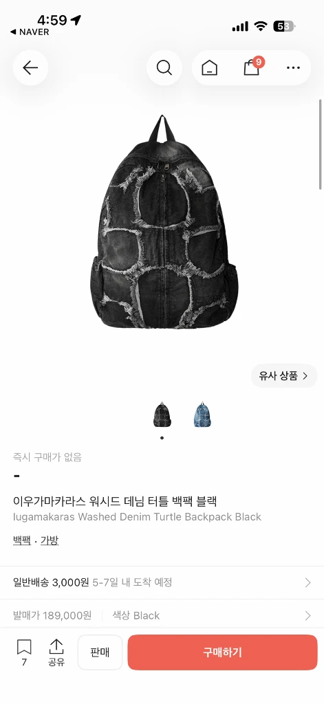 이우가마카라스 데님터틀백팩 이미지