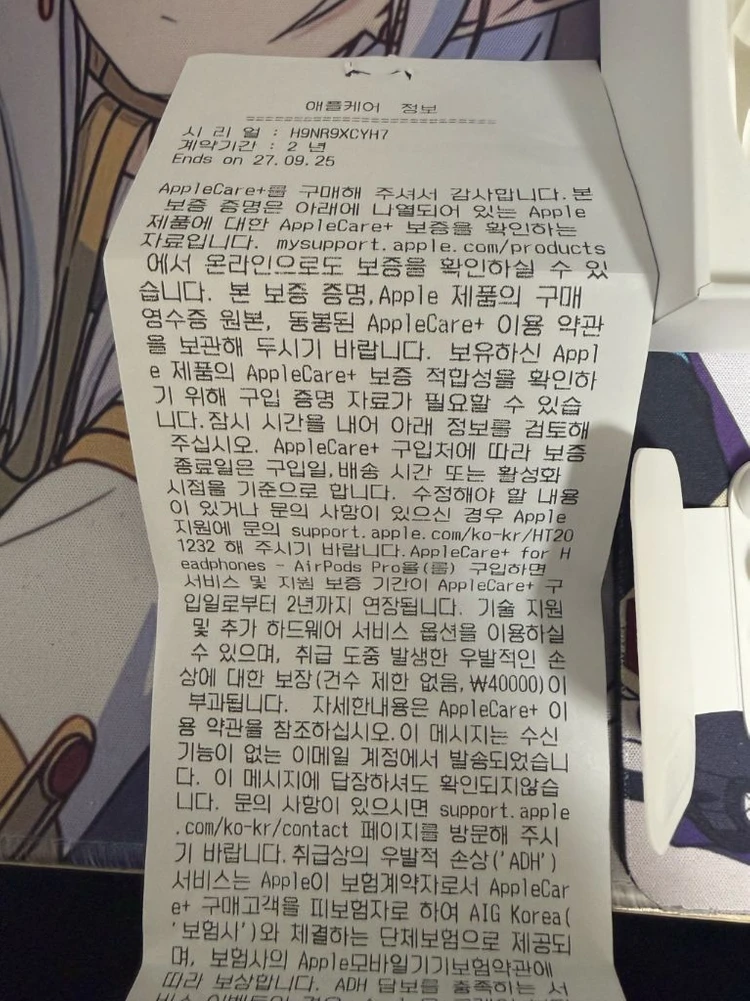 에어팟 프로3 풀박스, 애플케어 플러스 이미지