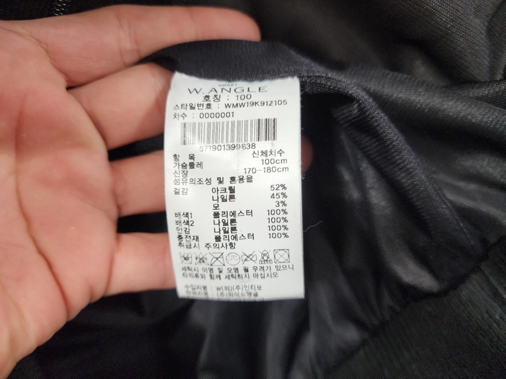 (100)와이드앵글 정품 남성 방풍 집업 점퍼/100size/상태우수 이미지