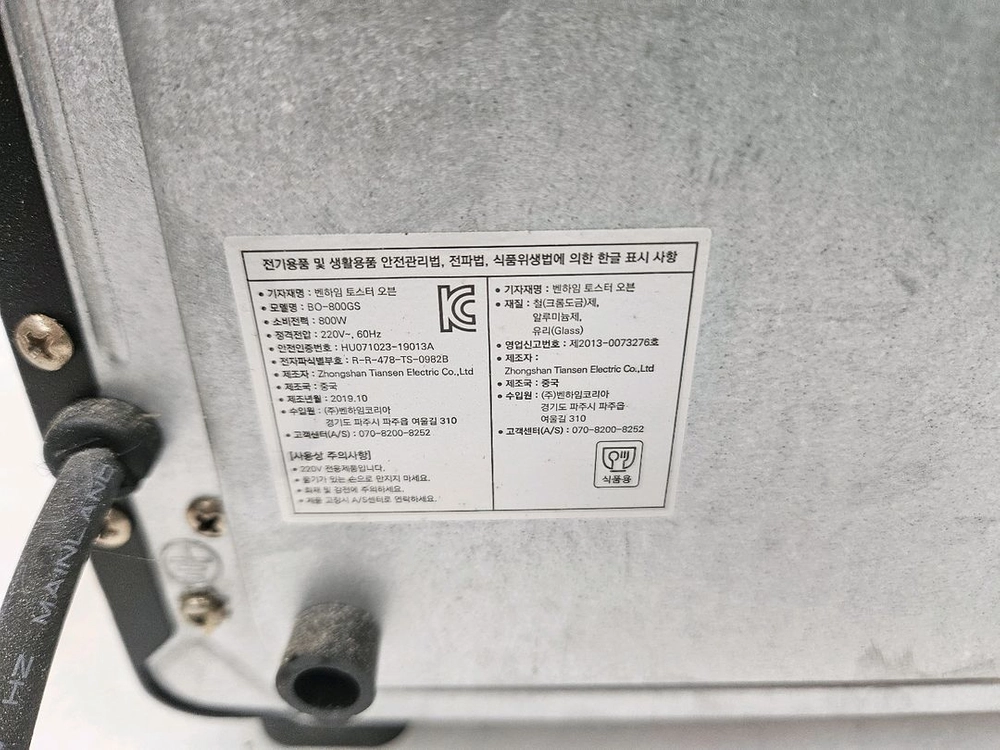 벤하임 토스트 오븐기 입니다 이미지