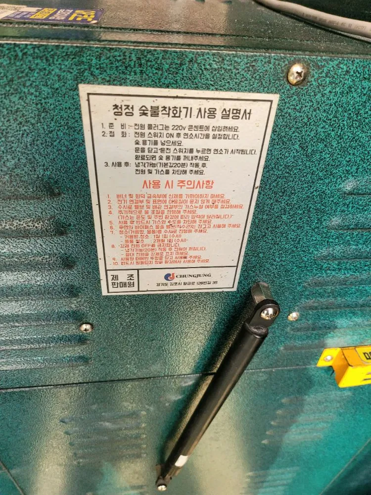 청정 숯불착화기 CJ-S500 이미지
