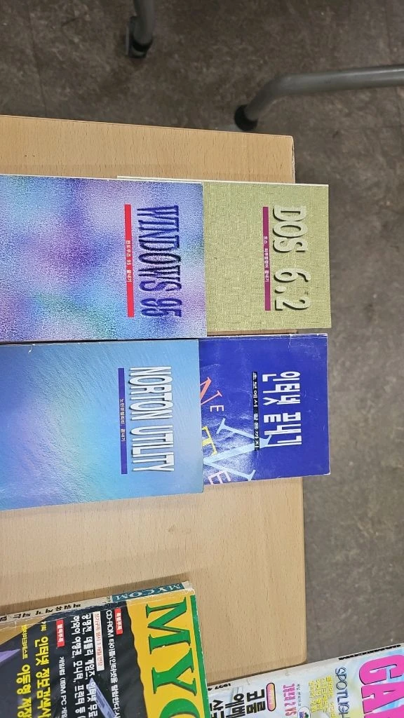 마이컴 게임컴 90년대 잡지 이미지