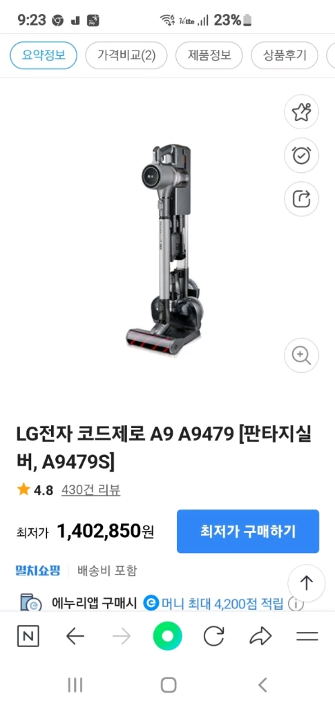 LG 코드제로무선청소기 A9 A9479S(삼성배터리교체>55분&41분 작동,물걸레키트포함,전체 청소완) 이미지