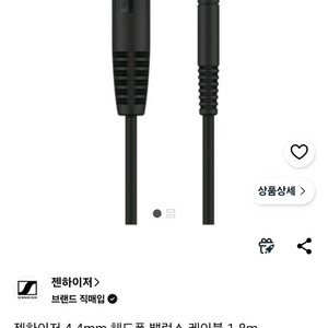 젠하이저 hd560s hd620s hd550용 4.4 밸런스드 정품 케이블 + 케이스 + 헤드폰 거치대 이미지
