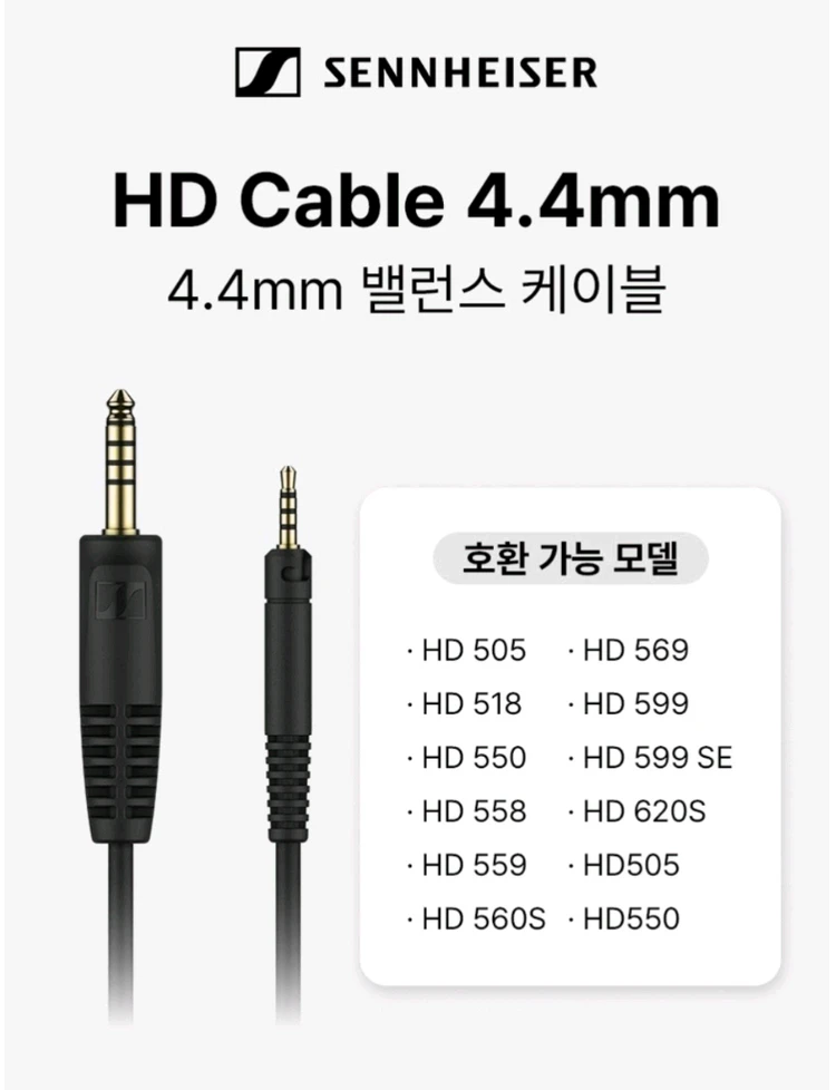 젠하이저 hd560s hd620s hd550용 4.4 밸런스드 정품 케이블 + 케이스 + 헤드폰 거치대 이미지