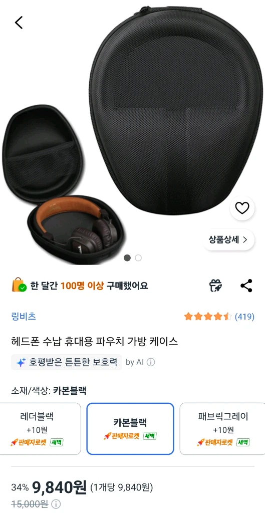 젠하이저 hd560s hd620s hd550용 4.4 밸런스드 정품 케이블 + 케이스 + 헤드폰 거치대 이미지