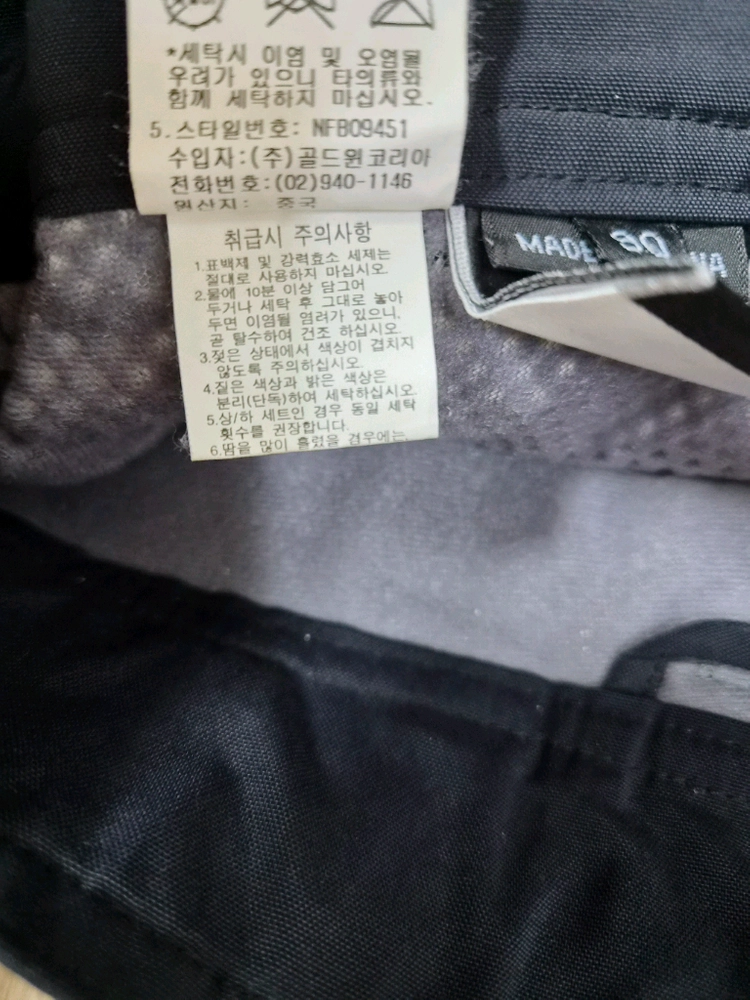노스페이스 하이벤트 스키,보드바지(90)36 이미지
