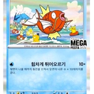 포켓몬카드 잉어킹 프로모카드 팝니다 이미지
