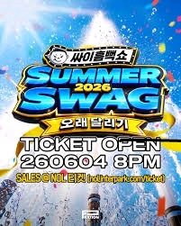 (선수령 결제 나중)싸이 흠뻑쇼 -의정부,대구,인천,서울,원주,수원,광주,부산,대전 이미지
