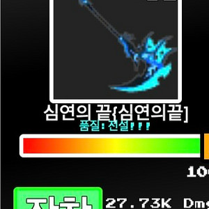 제없알 (제목없는rpg)모바일 게임 아이템 - 심연의 끝 이미지