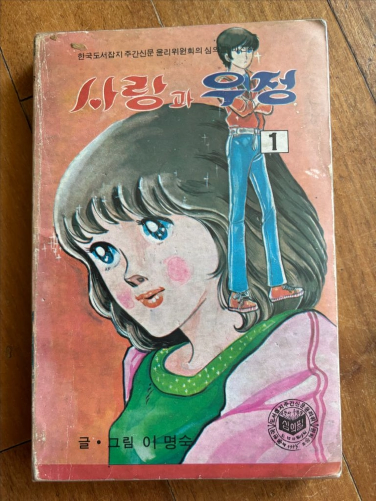 옛날 순정만화책 3권 일괄 이미지