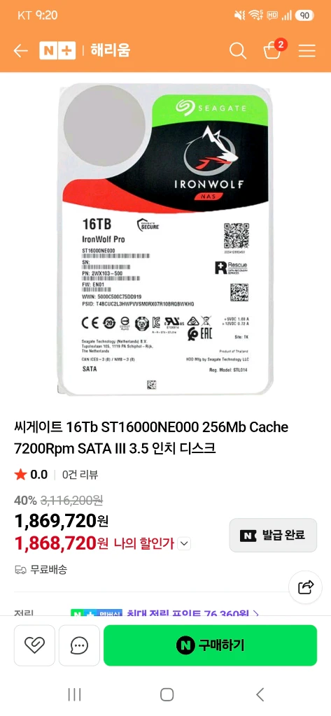 16테라 HDD 외장하드 4개 + 도킹 스테이션 이미지