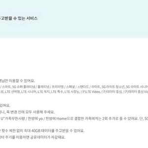 SKT LG U+ KT 엘지 유플러스 케이티 에스케이티 데이터 선물 1G 2G 1기가 2기가 1GB 2GB 이미지