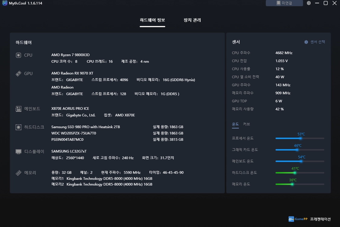 킹뱅크 DDR5 32G(16*2) 8000MHz 화이트 RGB 팝니다. 이미지