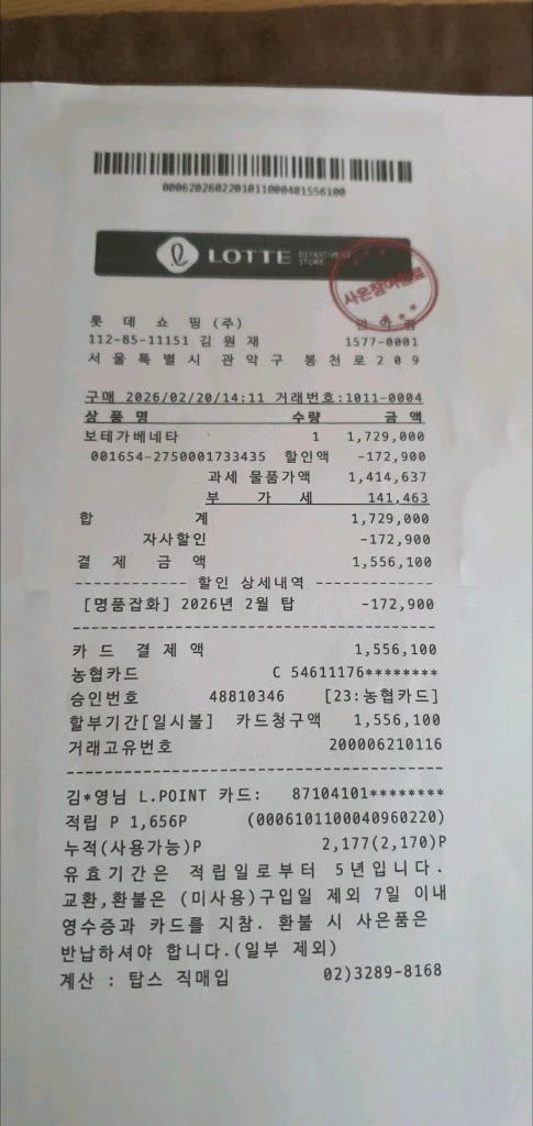 보테가베네타 클러치백/파우치백 라지 새상품급 정품(영수증O)구찌프라다루이비통디올고야드샤넬셀린느생로랑발렌시아가가방 이미지
